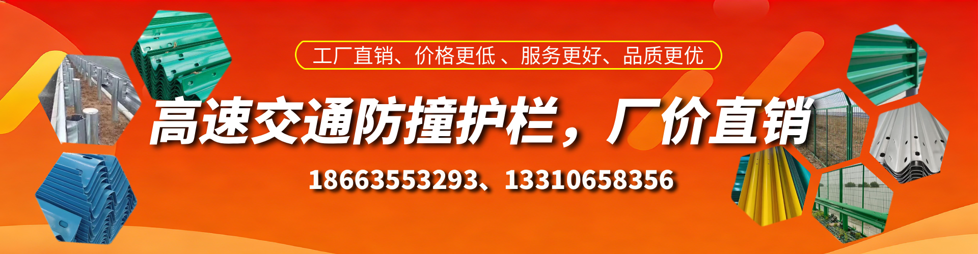 诸暨高速护栏生产厂家
